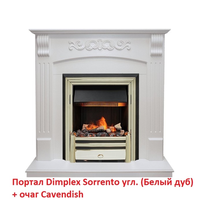 Dimplex Sorrento угл. [Сорренто] (классика Opti-Myst, Optiflame) Белый дуб угловой классический портал