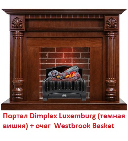 Dimplex Westbrook Basket широкий очаг 2D