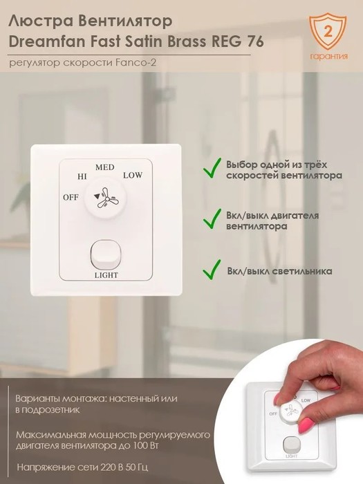 Dreamfan Fast Satin Brass REG 76 потолочный вентилятор