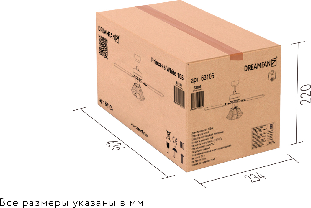 Dreamfan Princess White REG 105 потолочный вентилятор