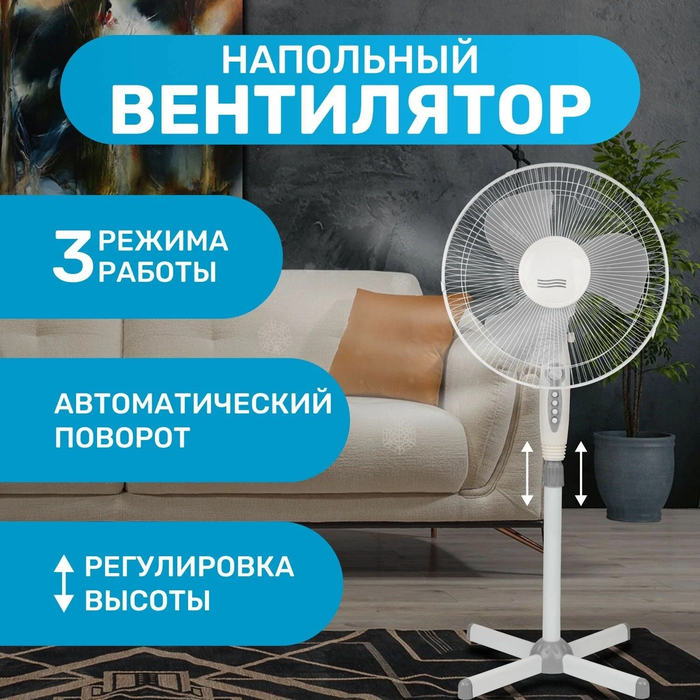 Dux DX-1611T напольный вентилятор