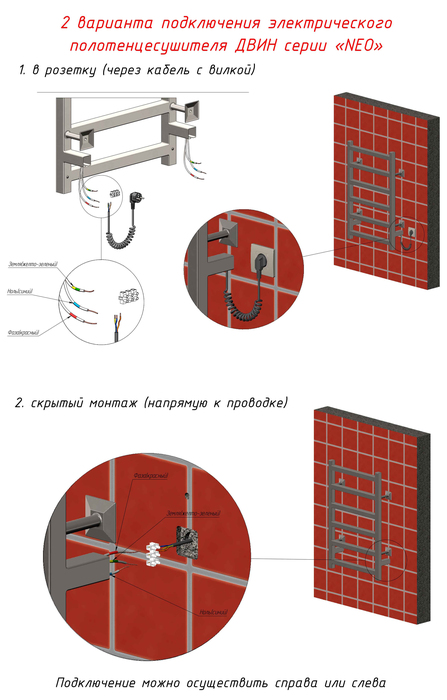 Двин Fj neo 80/50 el, чёрный матовый электрический полотенцесушитель лесенка