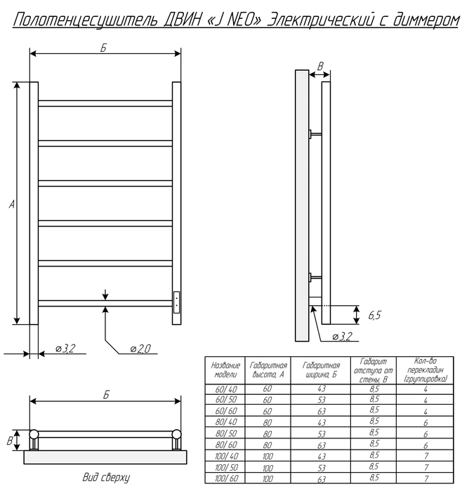 Двин J neo 100/50 el электрический полотенцесушитель лесенка