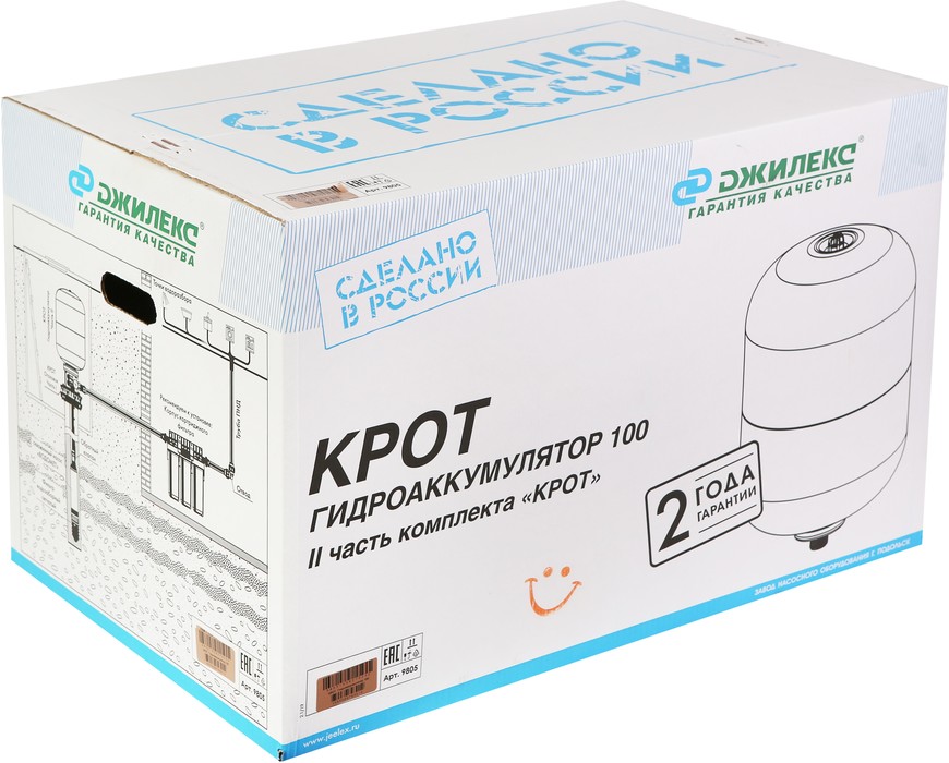 Джилекс КРОТ Гидроаккумулятор 100 гидроаккумулятор