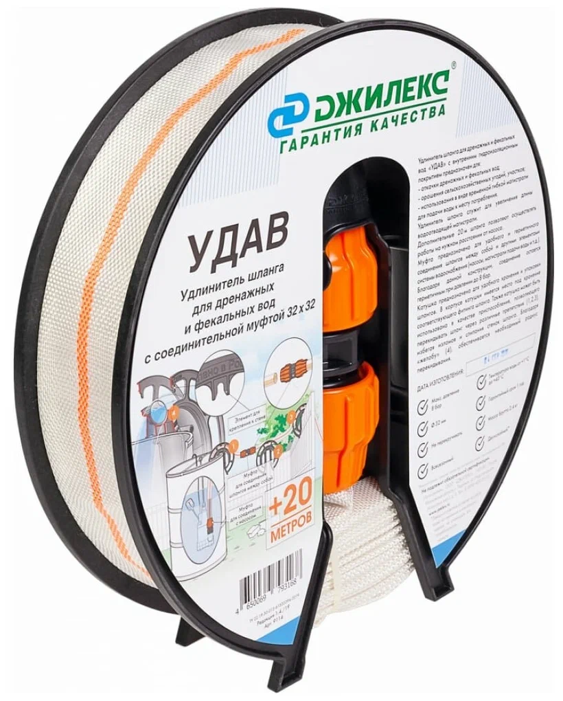 Джилекс УДАВ 32х32 удлинитель шланга