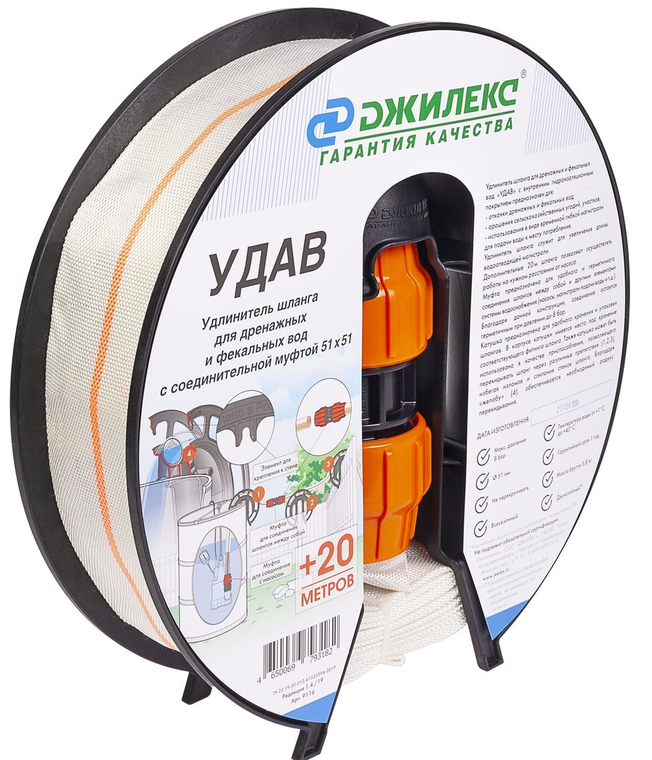 Джилекс УДАВ 51х51 удлинитель шланга
