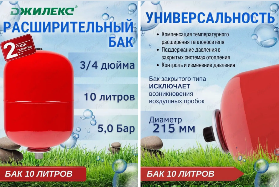 Джилекс В 10 расширительный бак