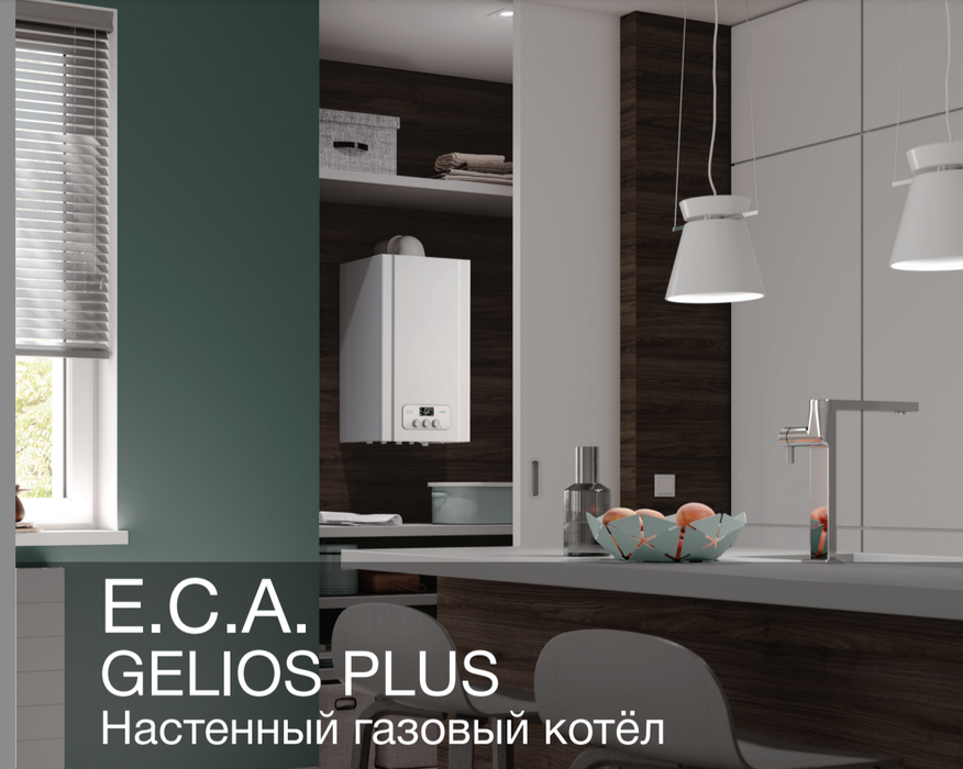 ECA GELIOS PLUS 16 HM NG (2000000006796) настенный газовый котел