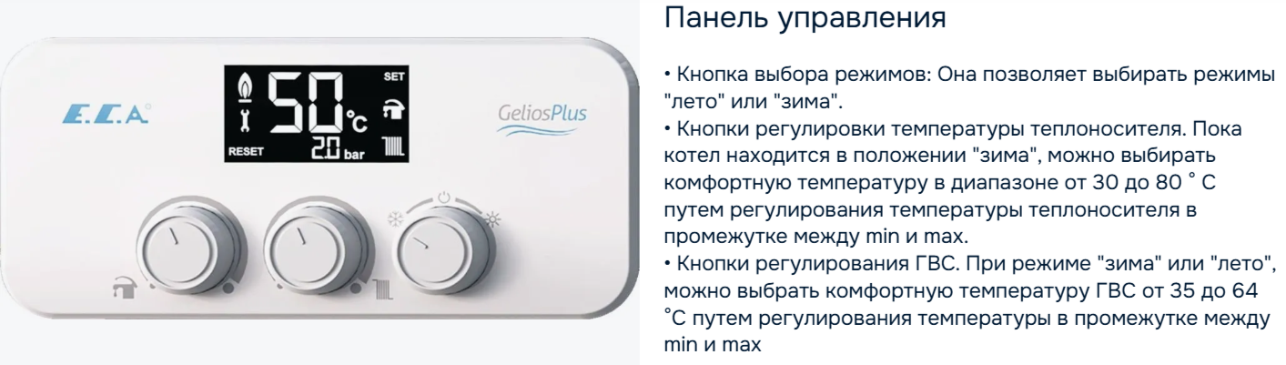 ECA GELIOS PLUS 28 HM NG (2000000006710) настенный газовый котел