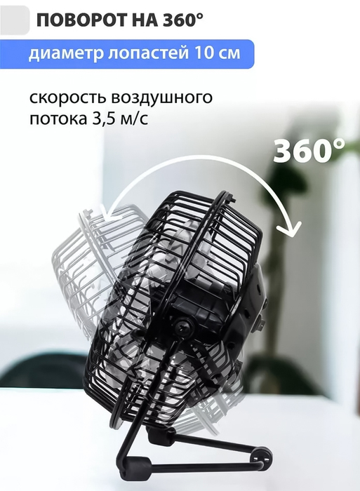 ECON ECO-CF401 black настольный вентилятор