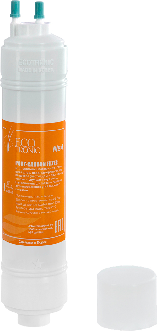 Ecotronic 4 Post-carbon 12 U-type аксессуар для фильтров очистки воды