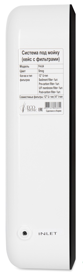 Ecotronic F4-U4 smog фильтр под мойку
