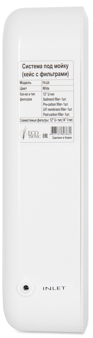 Ecotronic F4-U4 white фильтр под мойку