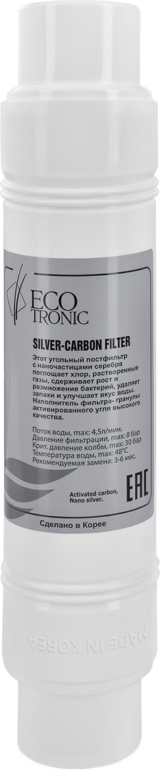 Ecotronic SILVER BLOCK CARBON 12 (твердотельный) аксессуар для фильтров очистки воды