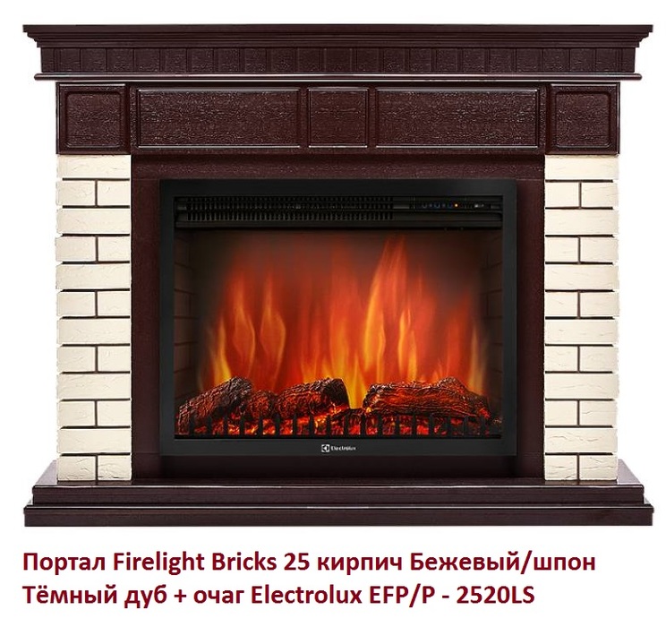 Firelight Bricks 25 кирпич Бежевый/шпон Тёмный дуб широкий портал