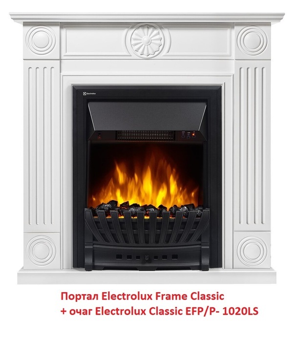 Electrolux Classic EFP/P- 1020LS с обогревом очаг с пультом
