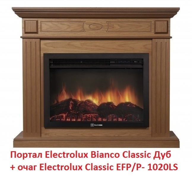 Electrolux Classic EFP/P- 1020LS с обогревом очаг с пультом