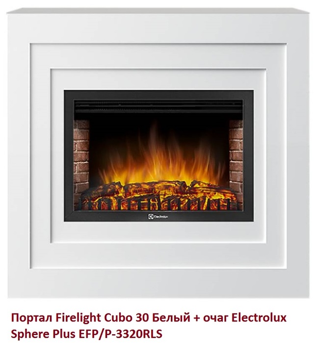 Firelight Cubo 30 Белый широкий портал
