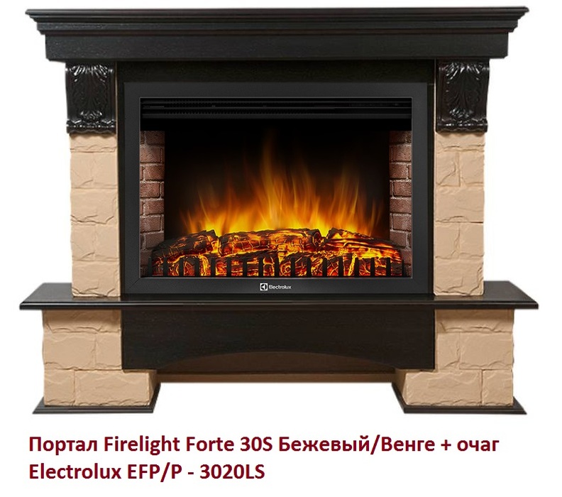 Firelight Forte 30S Бежевый/Венге широкий портал