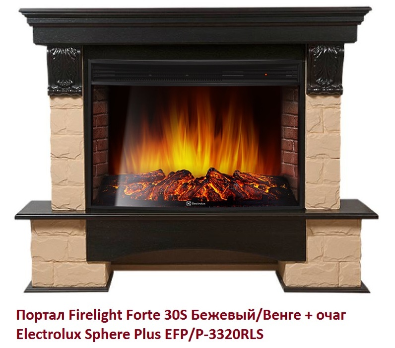 Firelight Forte 30S Бежевый/Венге широкий портал