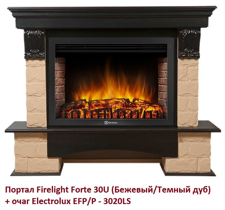 Firelight Forte 30U (Бежевый/Темный дуб) угловой широкий портал