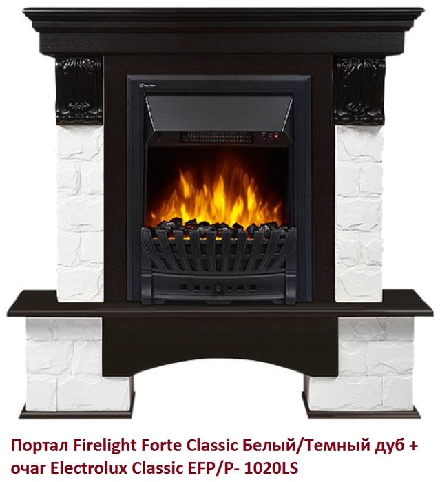 Firelight Forte Classic Белый/Темный дуб классический портал для камина