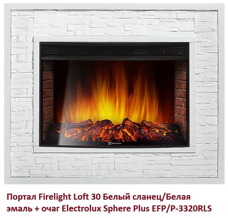 Firelight Loft 30 Белый сланец/Белая эмаль широкий портал