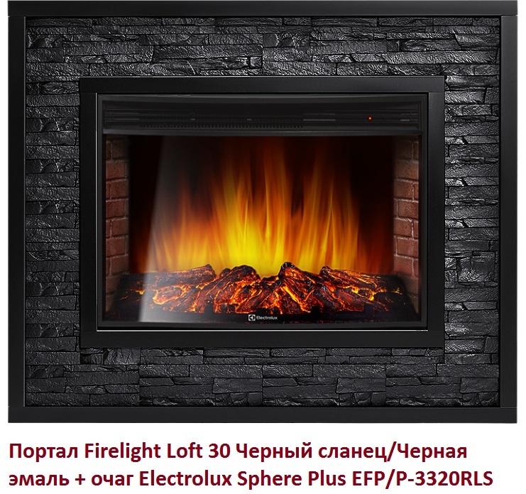 Firelight Loft 30 Черный сланец/Черная эмаль широкий портал
