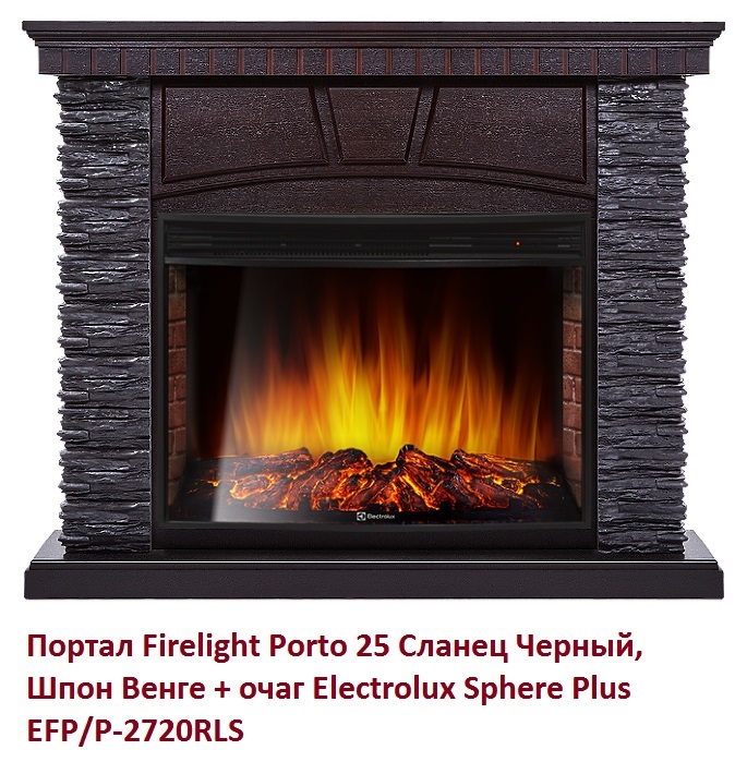 Firelight Porto 25 Сланец Черный, Шпон Венге широкий портал