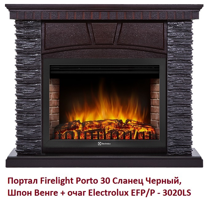 Firelight Porto 30 Сланец Черный, Шпон Венге широкий портал