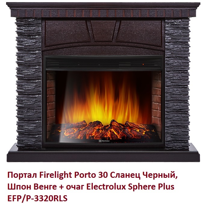 Firelight Porto 30 Сланец Черный, Шпон Венге широкий портал