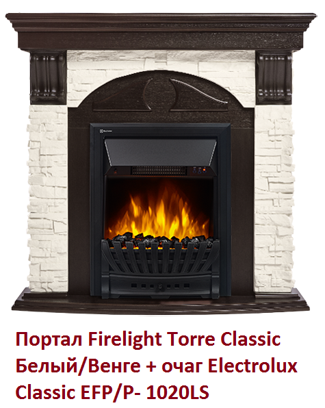 Firelight Torre Classic Белый/Венге классический портал для камина