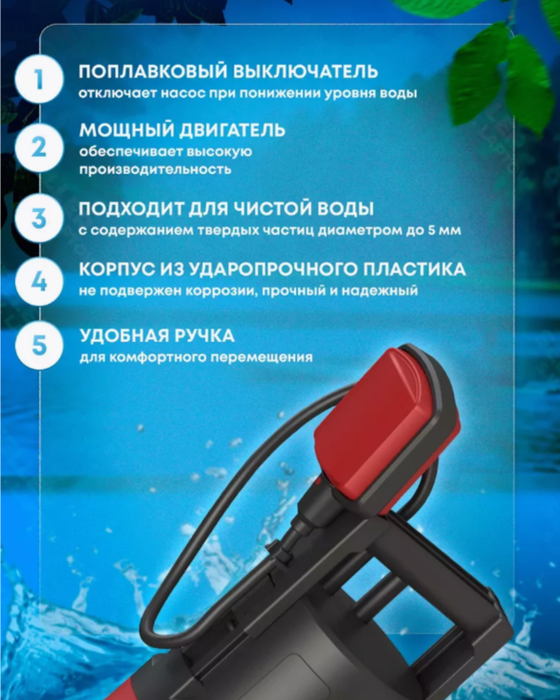 Elitech НПД 400-35П дренажный насос