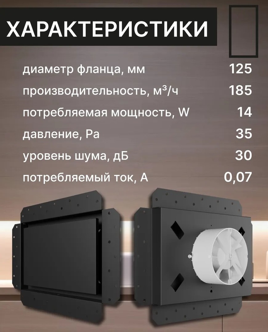 ERA EXCELLENT 5C BB Matt black вытяжка для ванной диаметр 125 мм