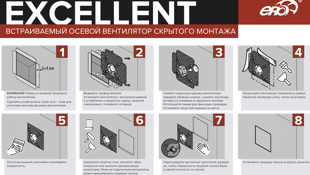 ERA EXCELLENT 5C BB Matt black вытяжка для ванной диаметр 125 мм