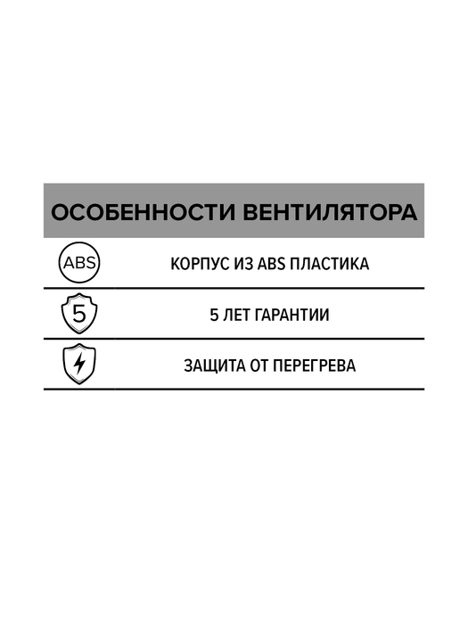 ERA FAVORITE 5 вытяжка для ванной диаметр 125 мм