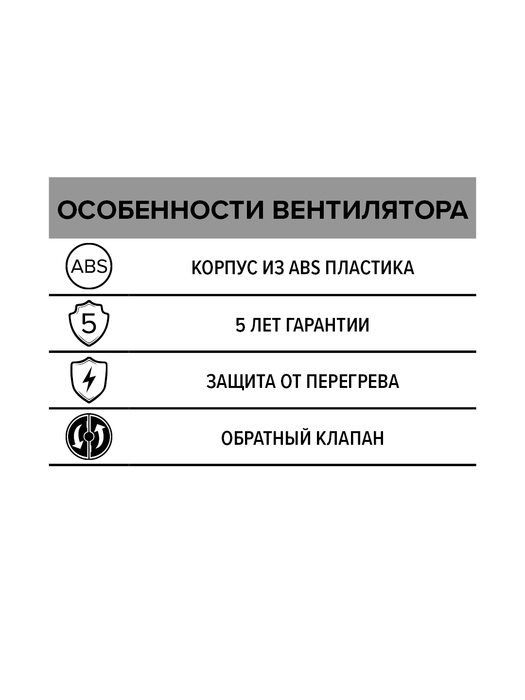 ERA FAVORITE 5C вытяжка для ванной диаметр 125 мм