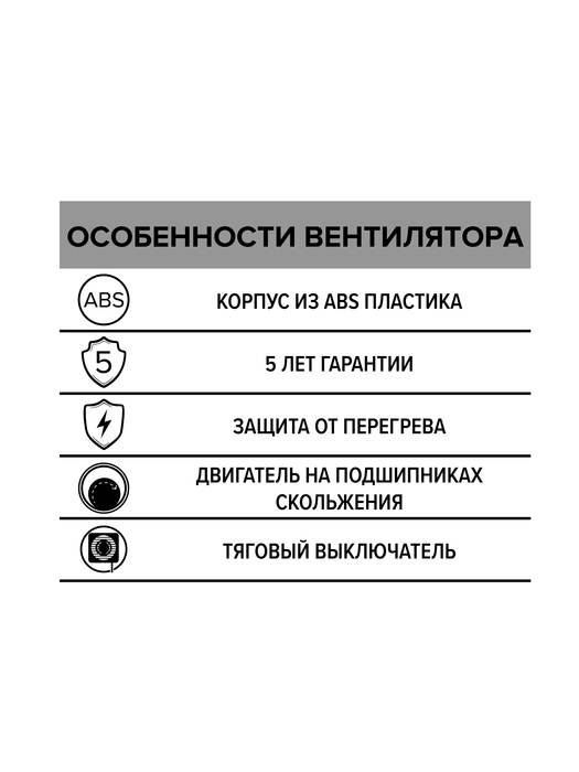 ERA NEO 5 -02 вытяжка для ванной диаметр 125 мм