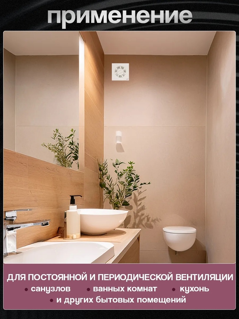 ERA REST 5S C вытяжка для ванной диаметр 125 мм