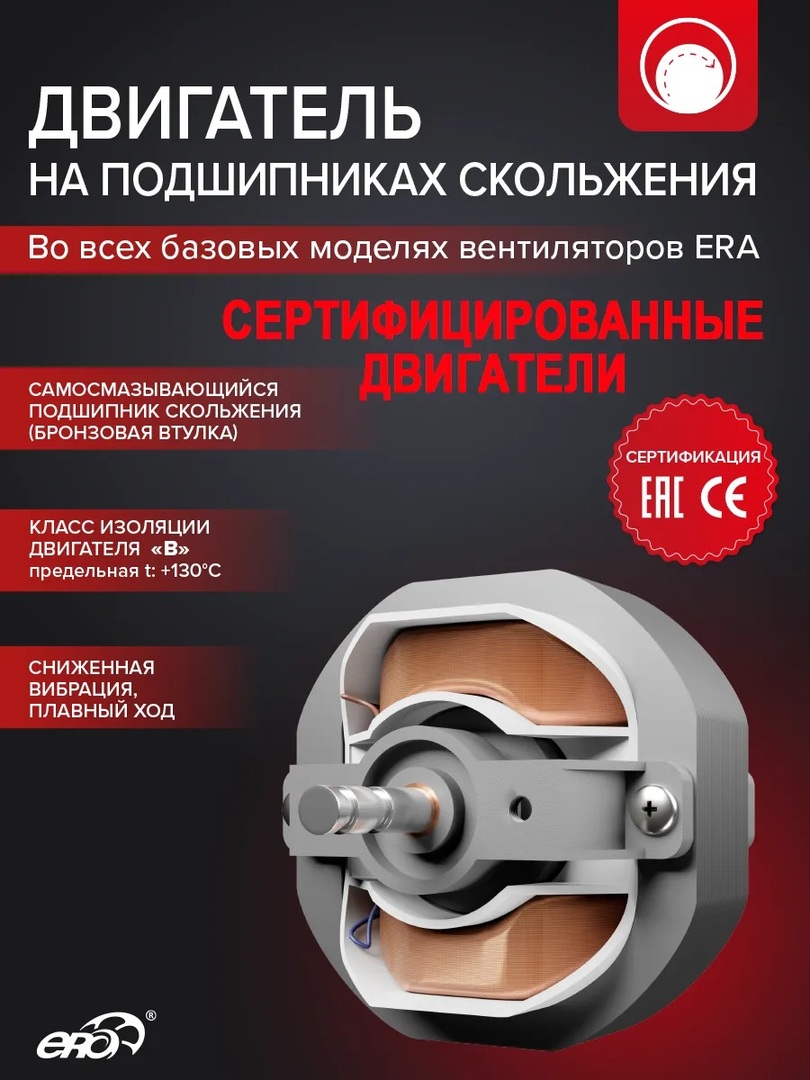 ERA REST 5S C вытяжка для ванной диаметр 125 мм