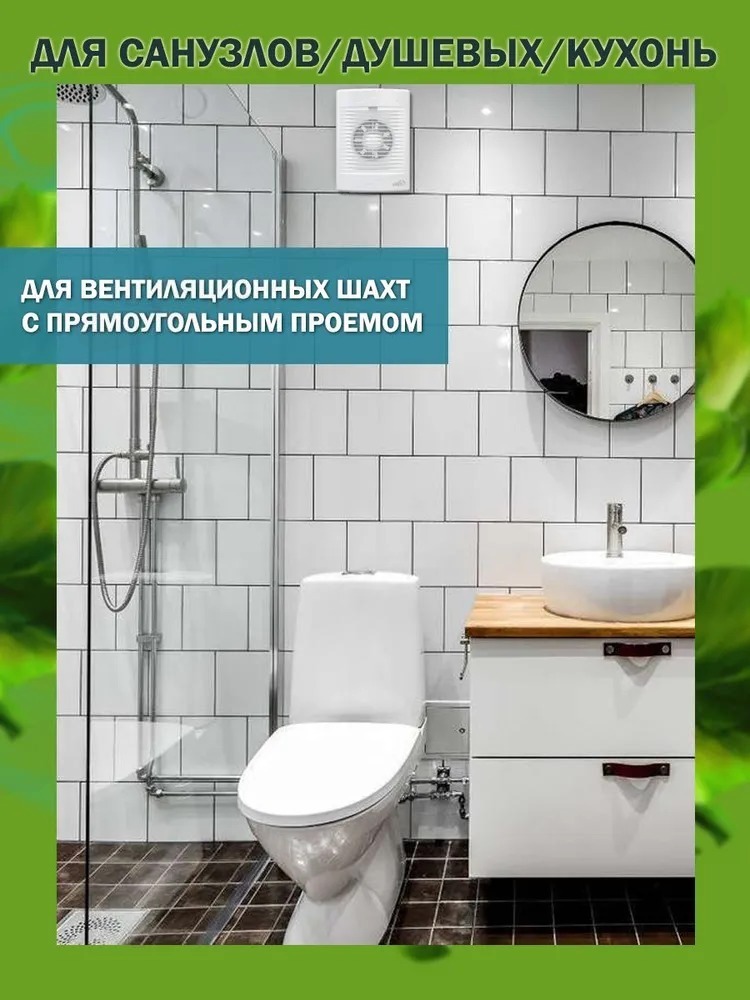 ERA STANDARD 4S C вытяжка для ванной диаметр 100 мм