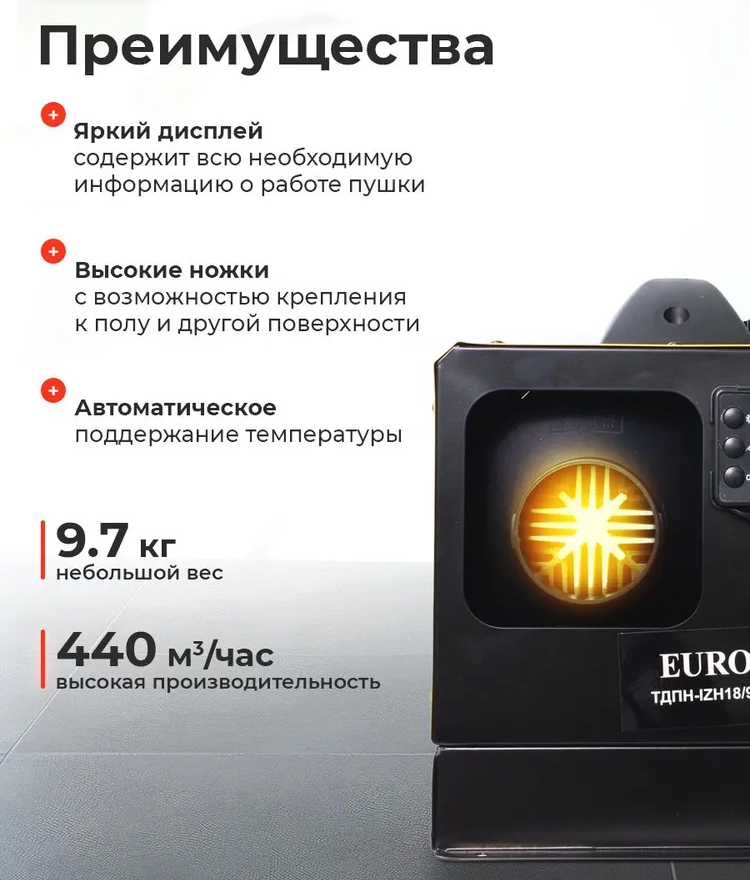 Euroheat ТДПН-EU-10000W дизельная тепловая пушка