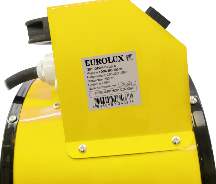 Eurolux ТЭПК-EU-5000K электрическая тепловая пушка