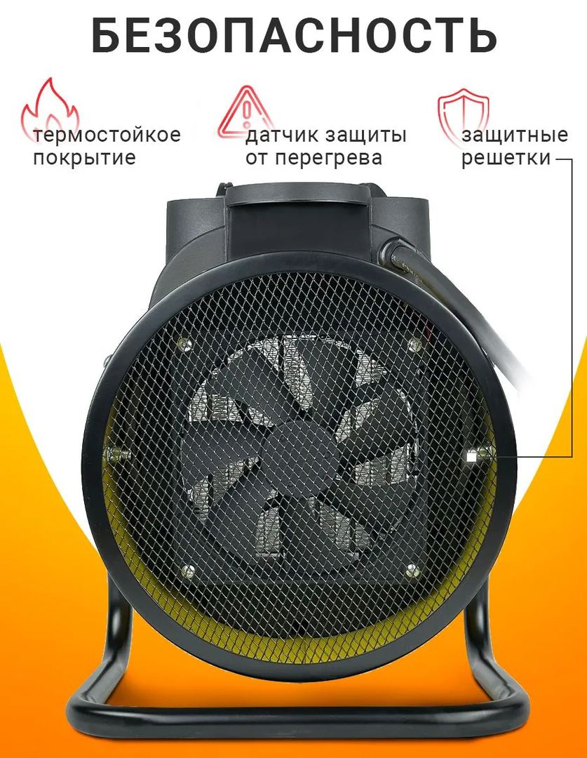 Eurolux ТЭПК-EU-5000K1 электрическая тепловая пушка