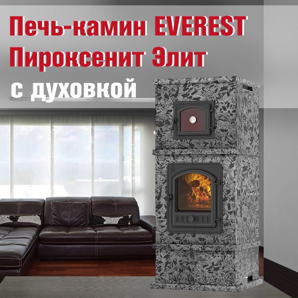 Эверест KORELA L-590 Пироксенит Элит Выставка готовый дровяной каминокомплект
