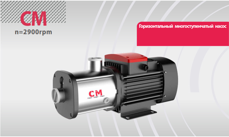 FANCY CM12-6 4,0кВт поверхностный насос