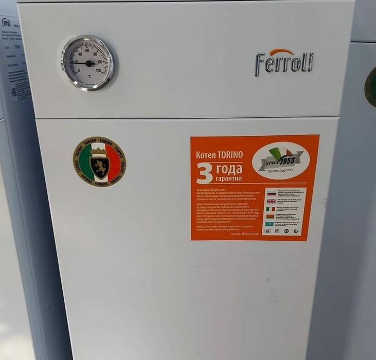 Ferroli TORINO 40 напольный газовый котел