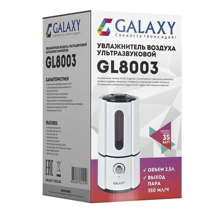 GALAXY GL 8003 ультразвуковой увлажнитель воздуха