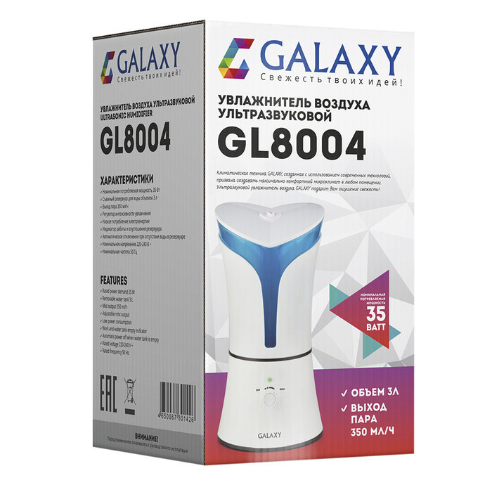 GALAXY GL 8004 ультразвуковой увлажнитель воздуха