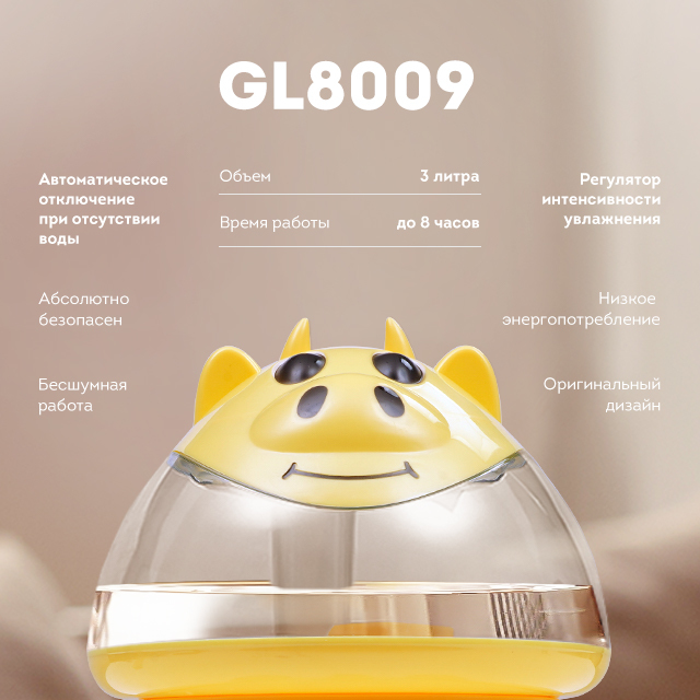 GALAXY LINE GL 8009 ультразвуковой увлажнитель воздуха